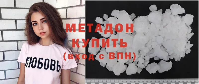 закладки  Пучеж  МЕТАДОН methadone 